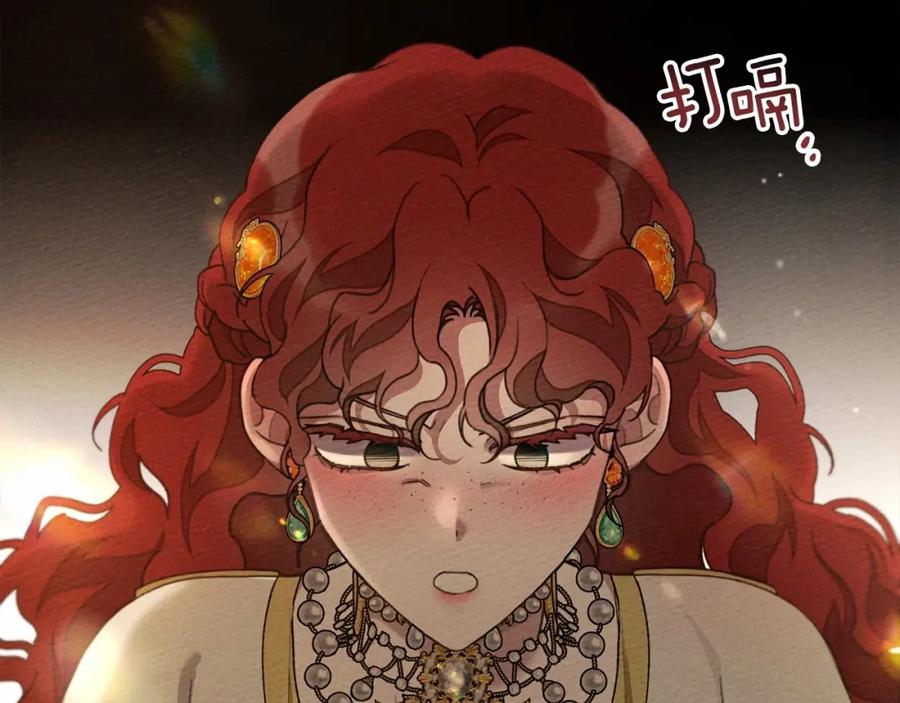 《橡树之下》第48话 醉酒后的另一面 第153页