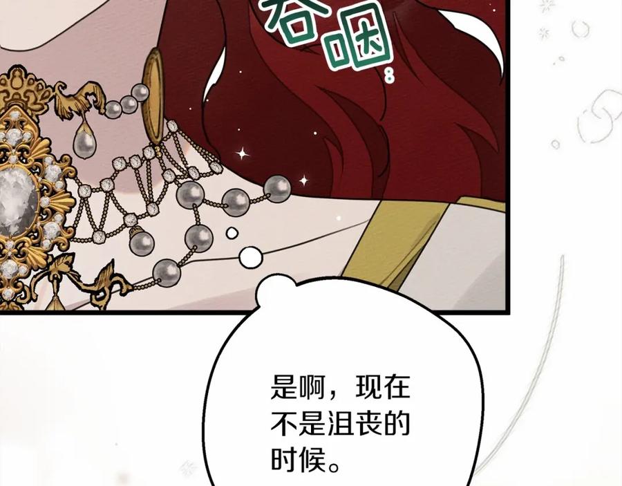 《橡树之下》第48话 醉酒后的另一面 第67页