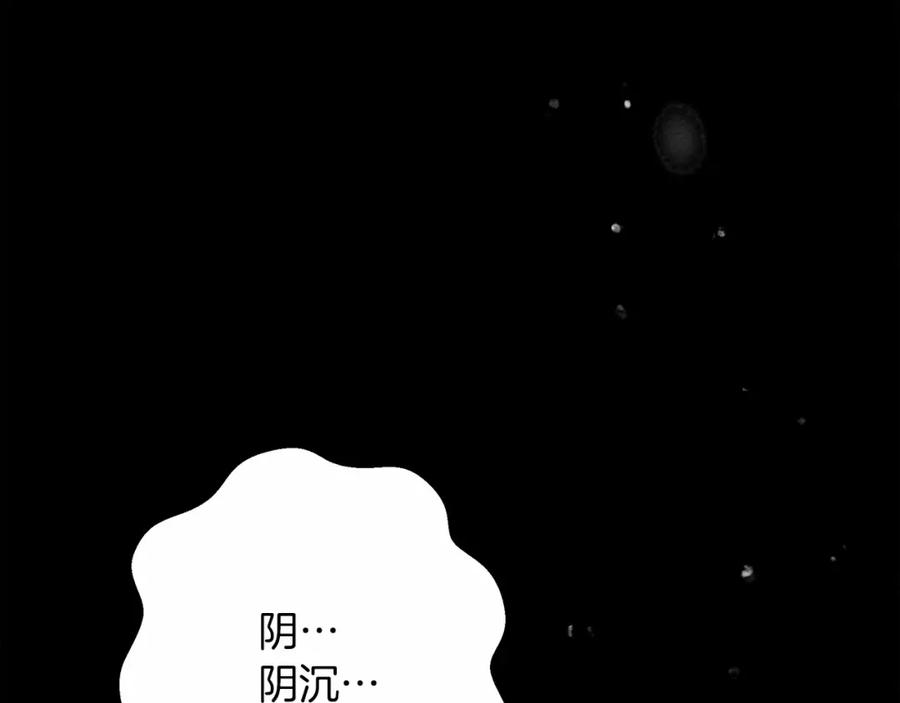 《橡树之下》第48话 醉酒后的另一面 第143页