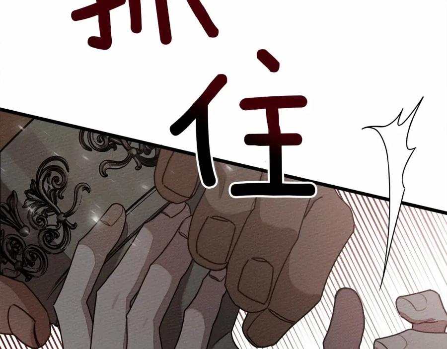 《橡树之下》第48话 醉酒后的另一面 第191页
