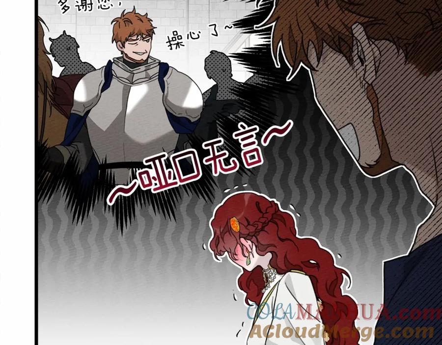 《橡树之下》第48话 醉酒后的另一面 第12页