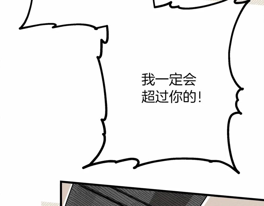 《橡树之下》第48话 醉酒后的另一面 第187页