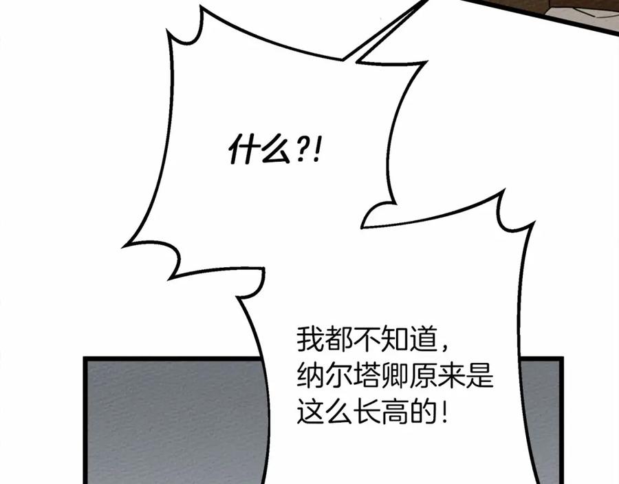 《橡树之下》第48话 醉酒后的另一面 第181页