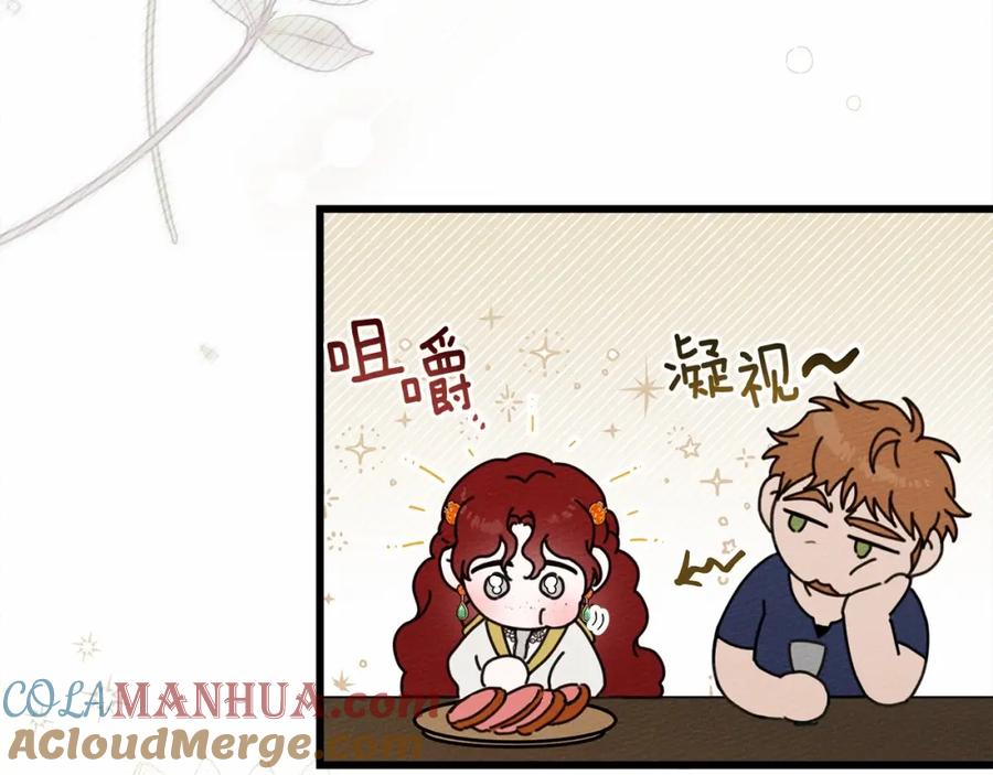 《橡树之下》第48话 醉酒后的另一面 第72页