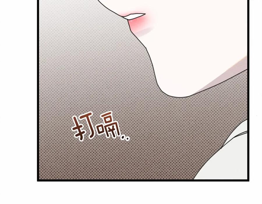 《橡树之下》第48话 醉酒后的另一面 第167页