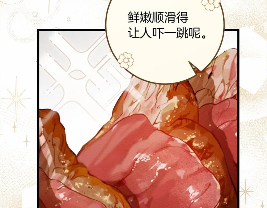 《橡树之下》第48话 醉酒后的另一面 第61页