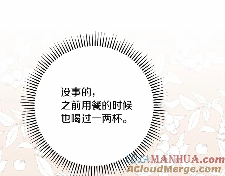 《橡树之下》第48话 醉酒后的另一面 第92页