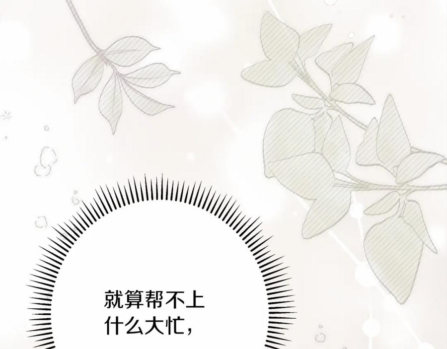 《橡树之下》第48话 醉酒后的另一面 第70页