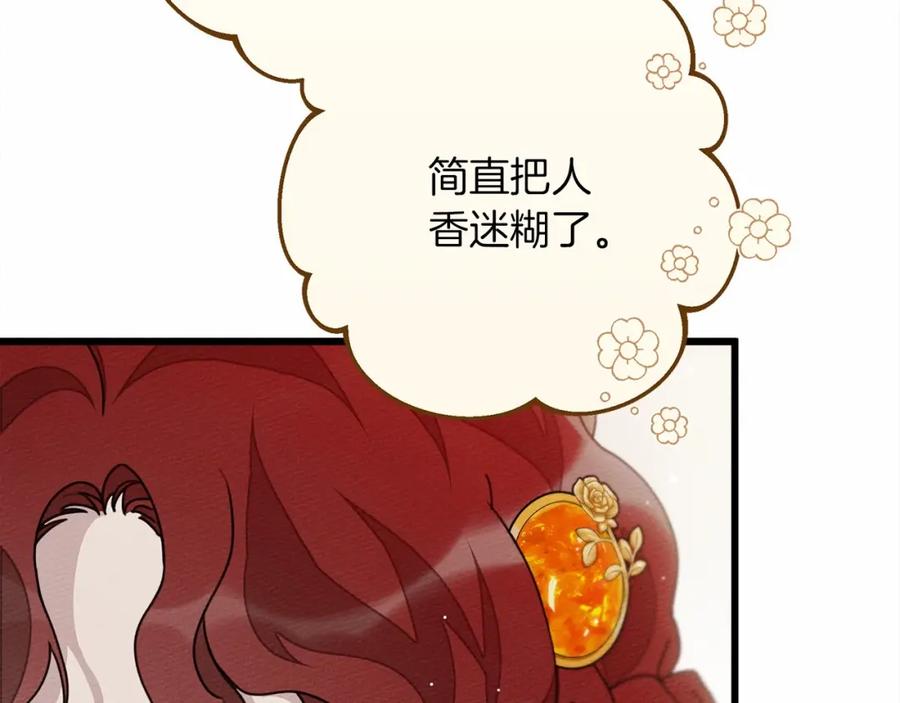 《橡树之下》第48话 醉酒后的另一面 第65页