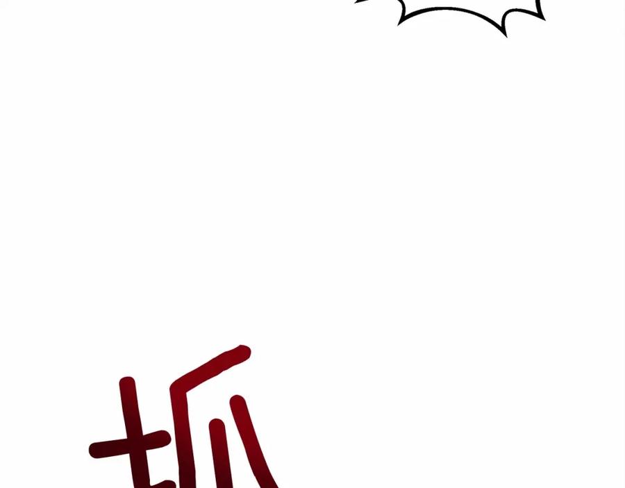 《橡树之下》第48话 醉酒后的另一面 第190页