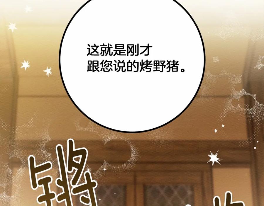 《橡树之下》第48话 醉酒后的另一面 第57页
