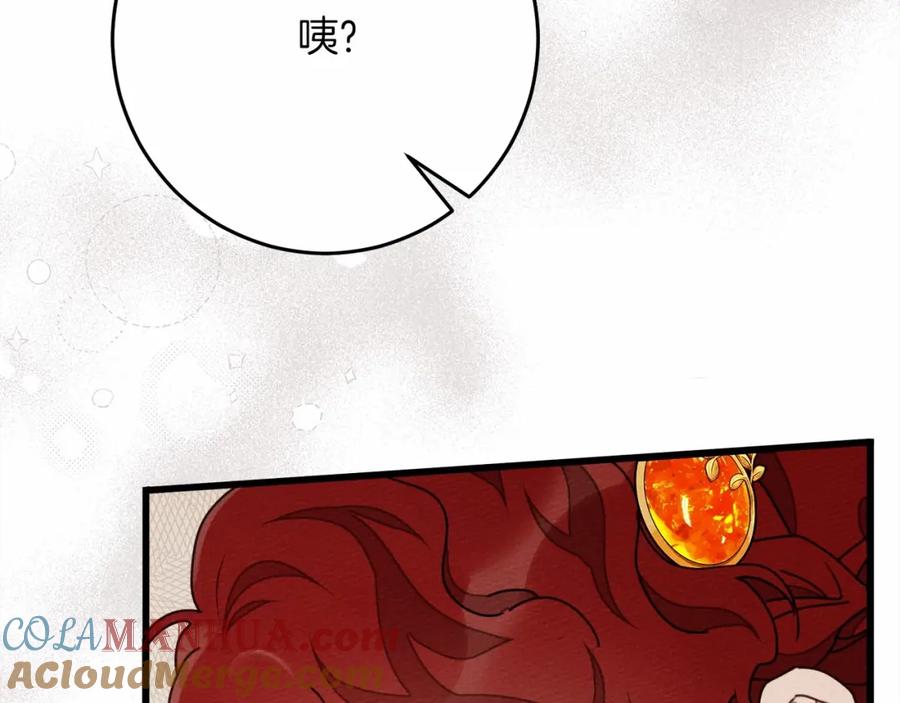 《橡树之下》第48话 醉酒后的另一面 第96页