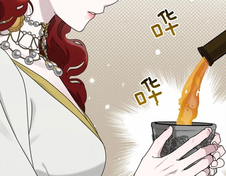 《橡树之下》第48话 醉酒后的另一面 第175页