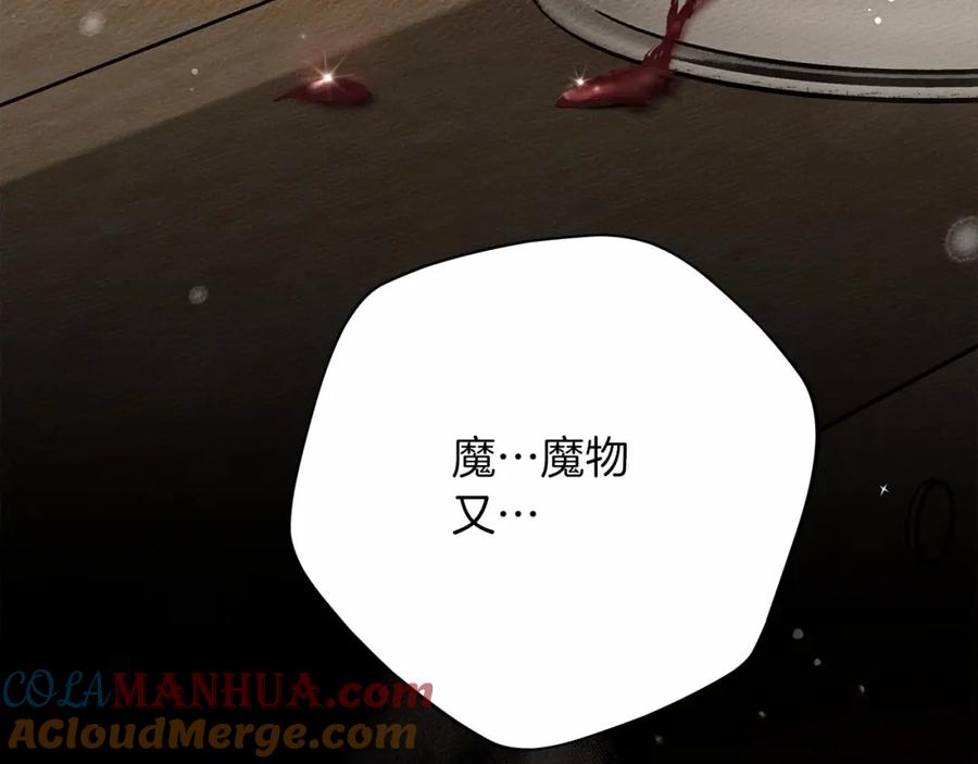 《橡树之下》第48话 醉酒后的另一面 第32页