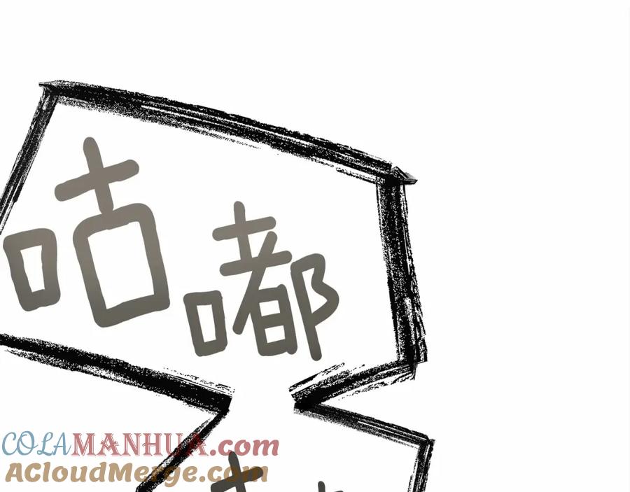 《橡树之下》第48话 醉酒后的另一面 第80页