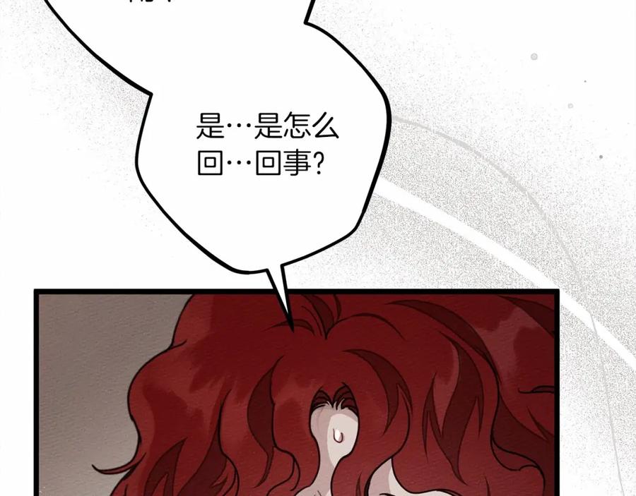 《橡树之下》第48话 醉酒后的另一面 第15页