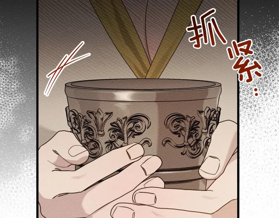 《橡树之下》第48话 醉酒后的另一面 第145页