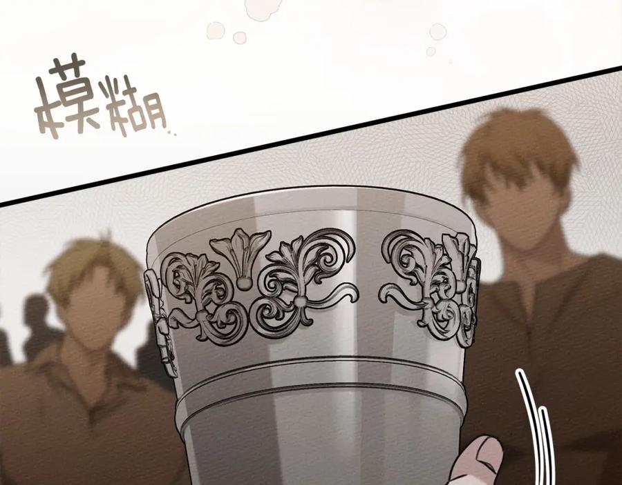 《橡树之下》第48话 醉酒后的另一面 第130页