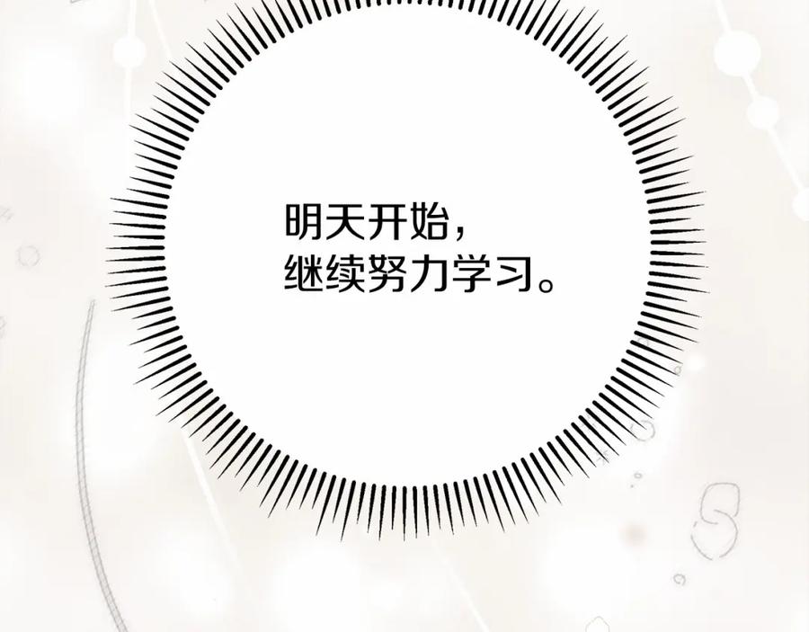 《橡树之下》第48话 醉酒后的另一面 第69页