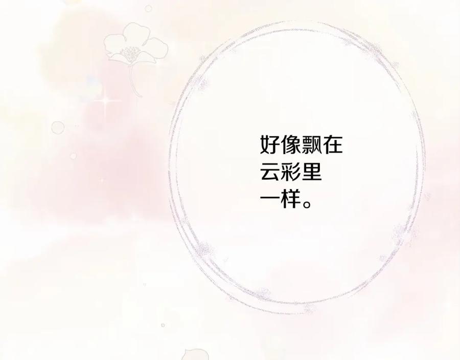《橡树之下》第48话 醉酒后的另一面 第129页