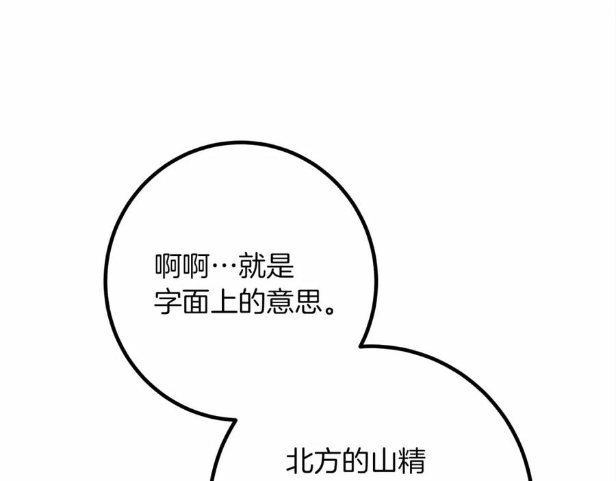 《橡树之下》第48话 醉酒后的另一面 第18页