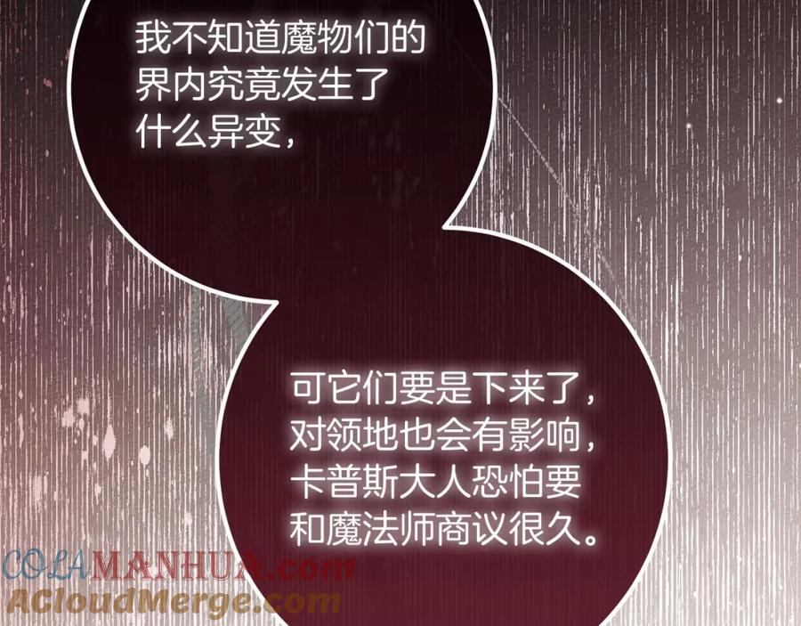 《橡树之下》第48话 醉酒后的另一面 第24页
