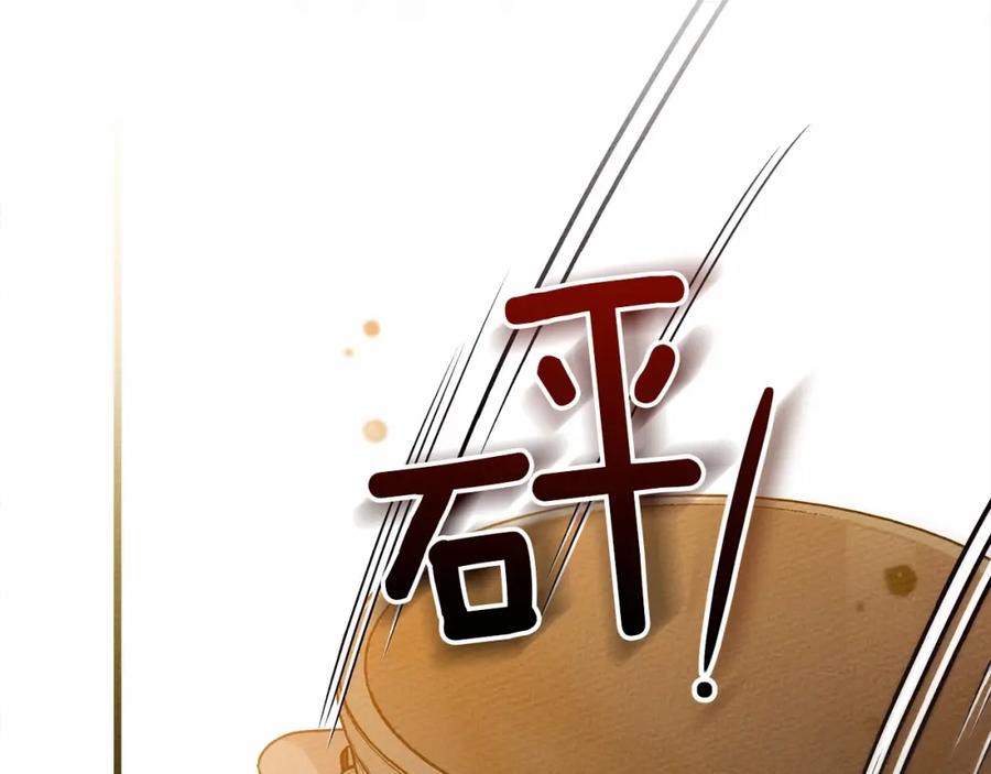 《橡树之下》第48话 醉酒后的另一面 第149页