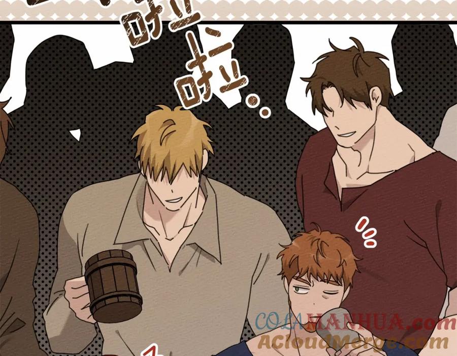 《橡树之下》第48话 醉酒后的另一面 第100页