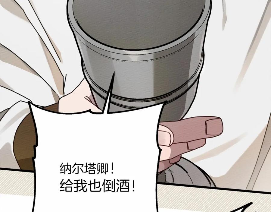 《橡树之下》第48话 醉酒后的另一面 第186页