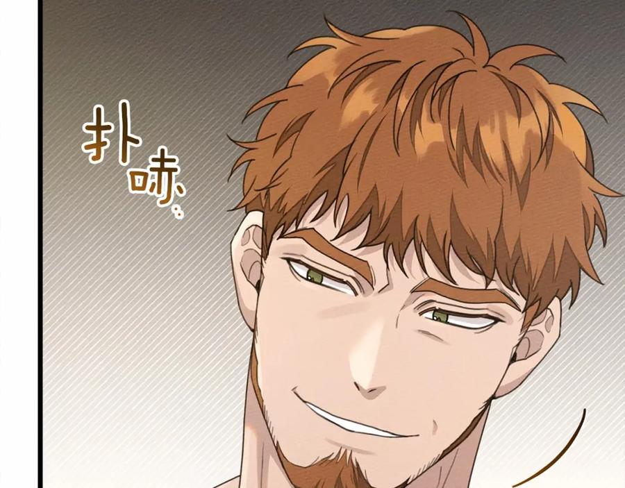 《橡树之下》第48话 醉酒后的另一面 第7页