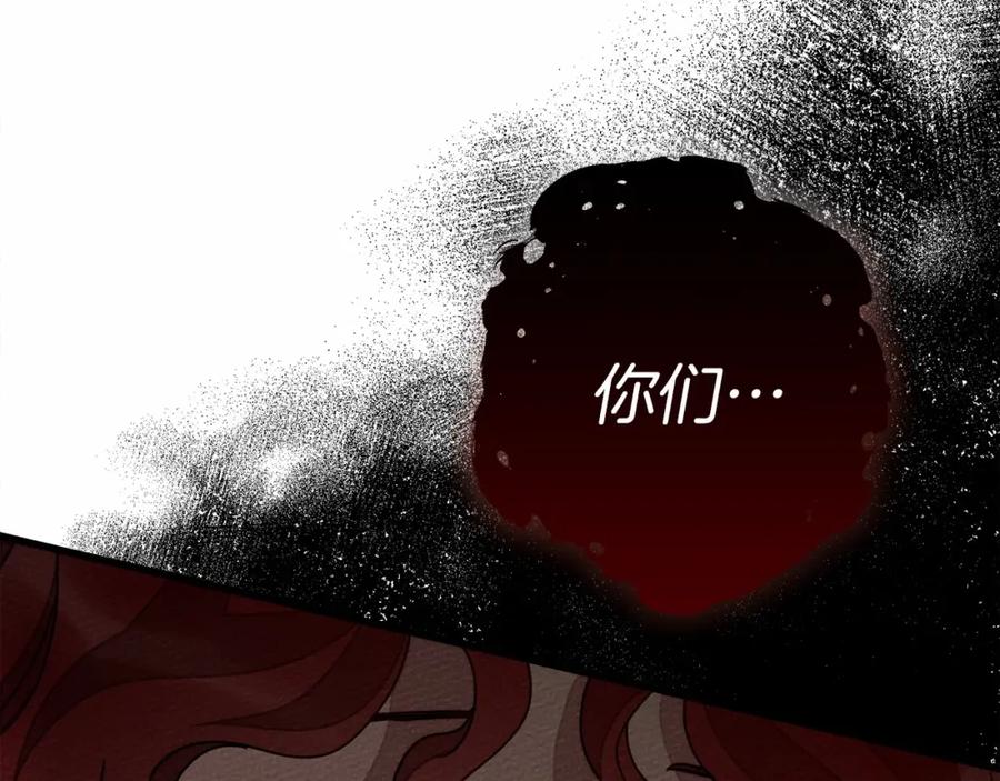 《橡树之下》第48话 醉酒后的另一面 第193页