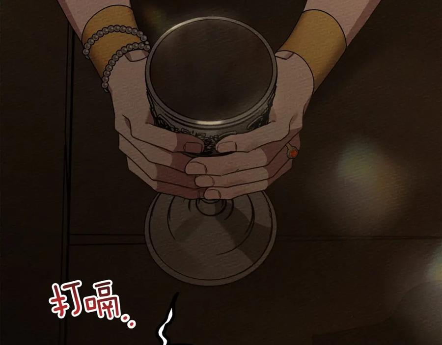 《橡树之下》第48话 醉酒后的另一面 第155页