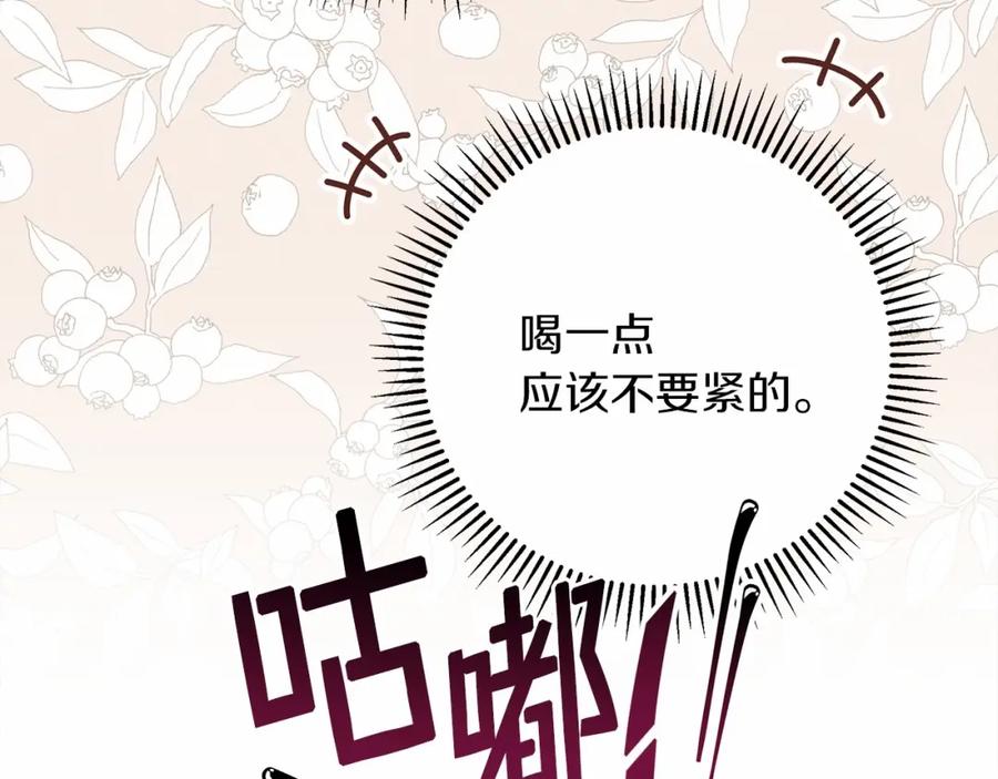 《橡树之下》第48话 醉酒后的另一面 第93页