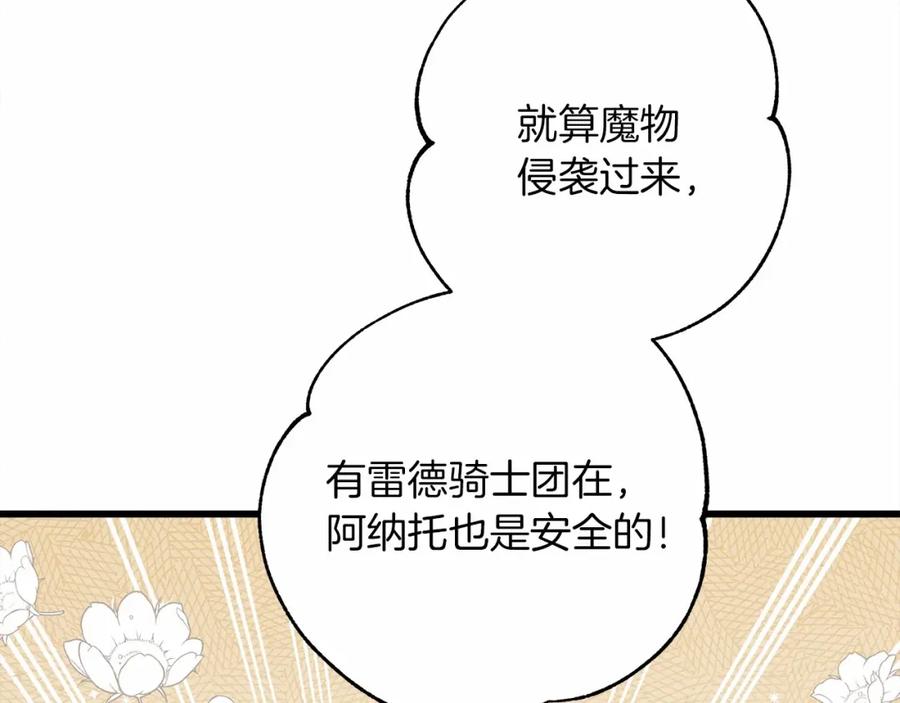《橡树之下》第48话 醉酒后的另一面 第51页