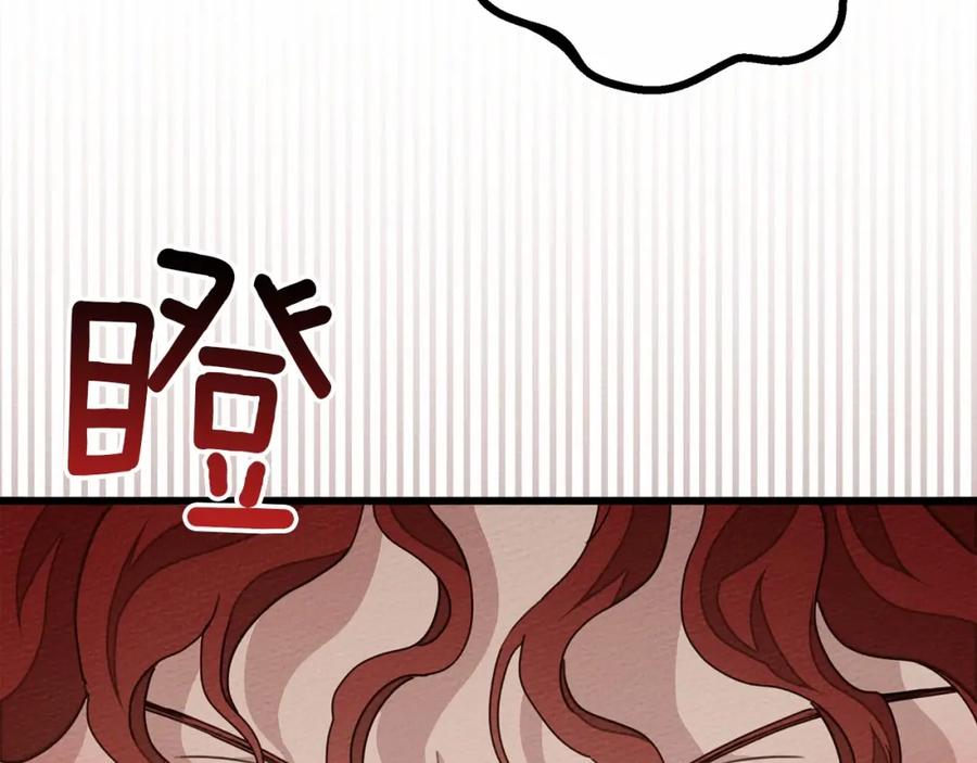 《橡树之下》第48话 醉酒后的另一面 第157页