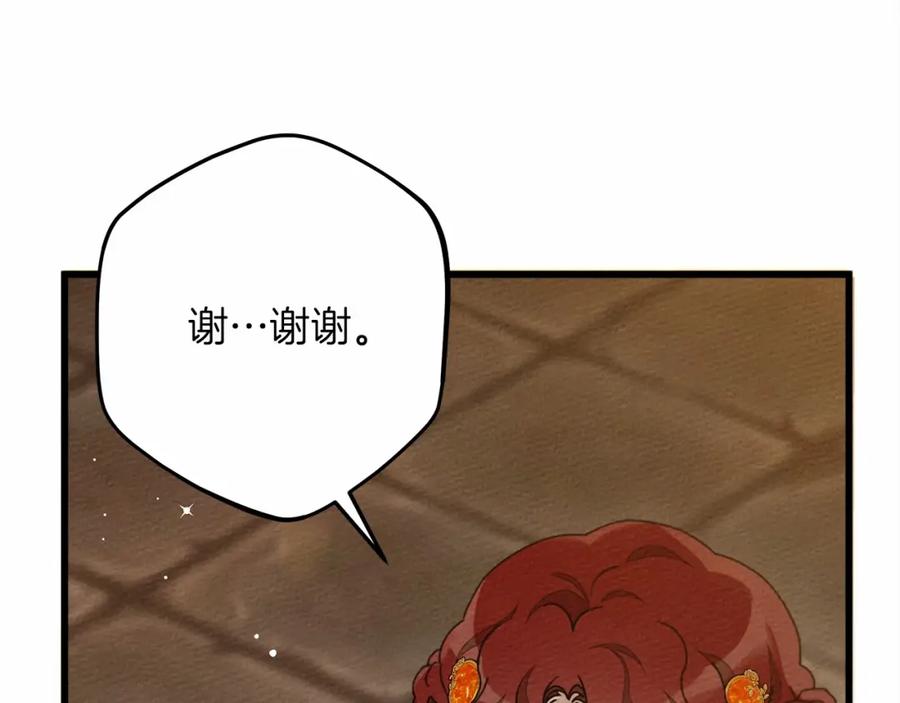 《橡树之下》第48话 醉酒后的另一面 第77页