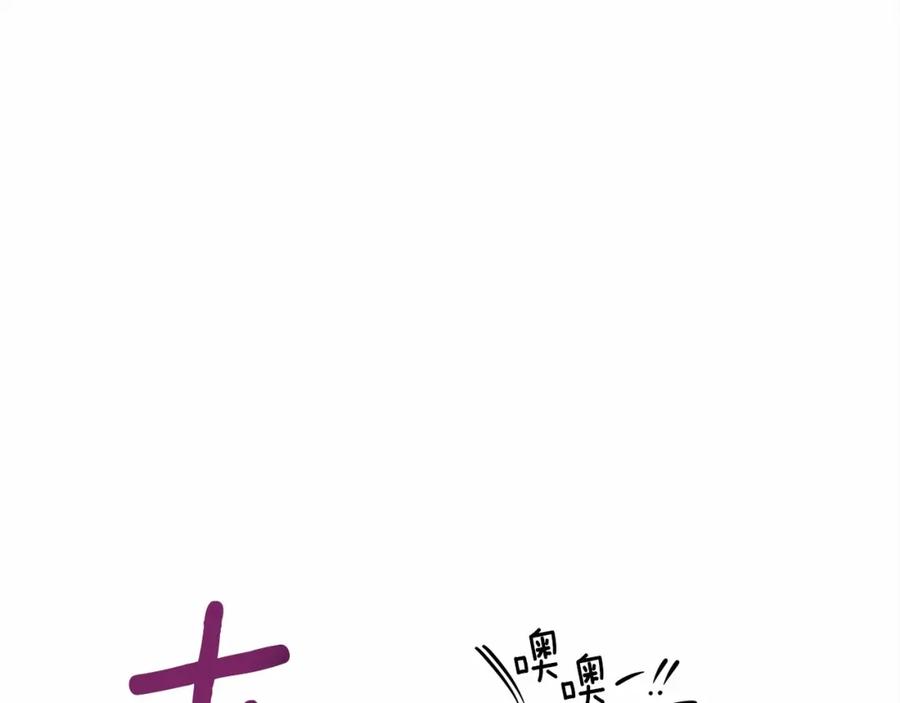 《橡树之下》第48话 醉酒后的另一面 第147页