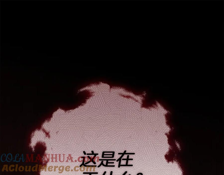 《橡树之下》第48话 醉酒后的另一面 第196页