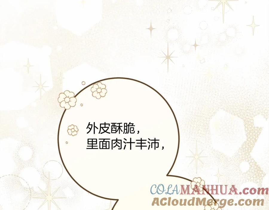 《橡树之下》第48话 醉酒后的另一面 第60页
