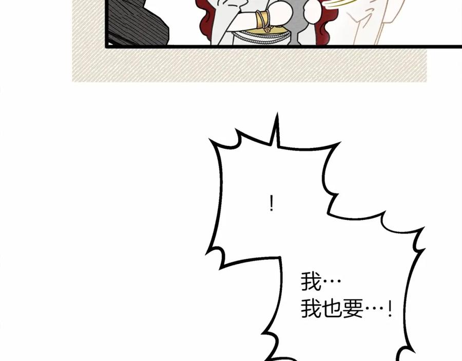 《橡树之下》第48话 醉酒后的另一面 第189页