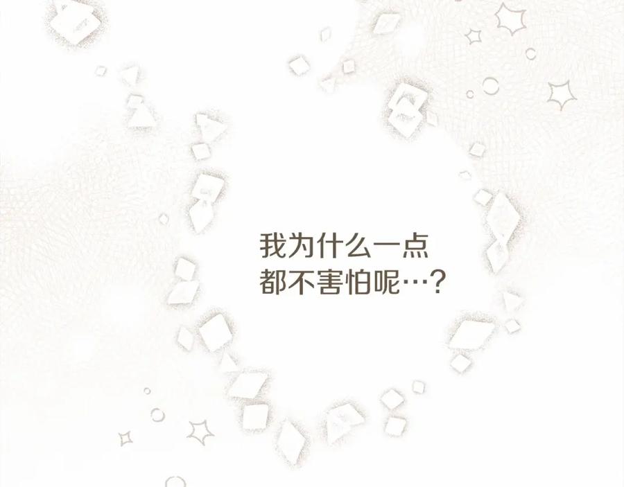 《橡树之下》第49话 麦茜主动 第112页