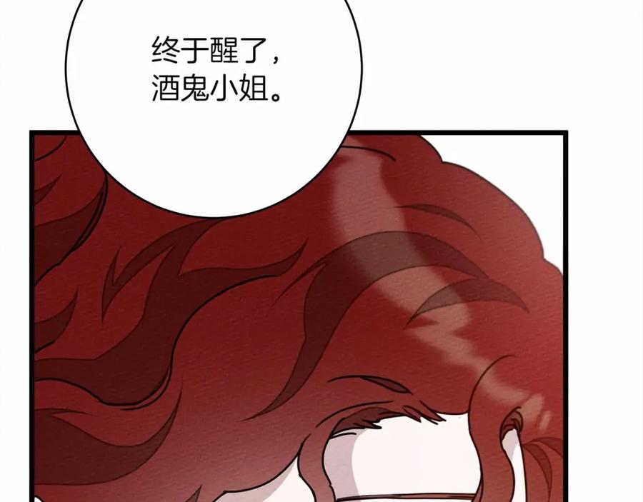 《橡树之下》第49话 麦茜主动 第87页