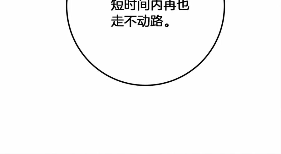 《橡树之下》第49话 麦茜主动 第107页