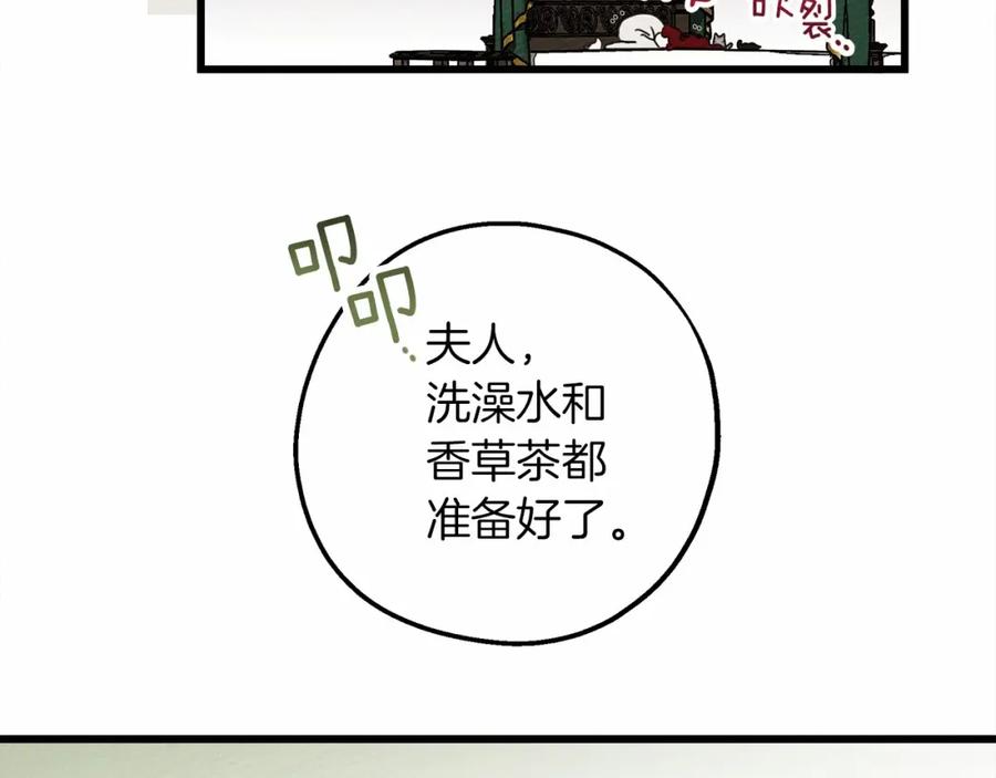 《橡树之下》第49话 麦茜主动 第142页