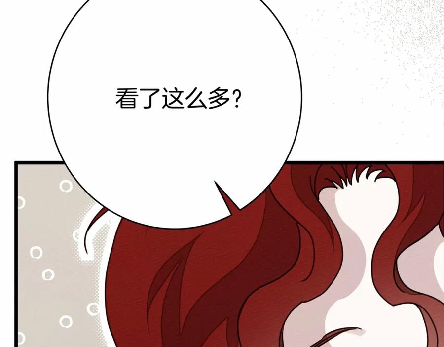 《橡树之下》第49话 麦茜主动 第184页