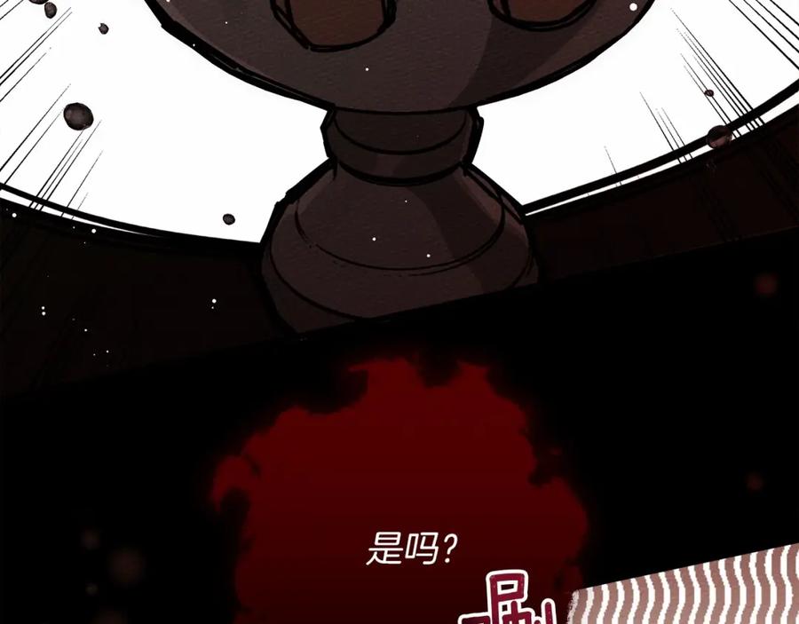 《橡树之下》第49话 麦茜主动 第20页
