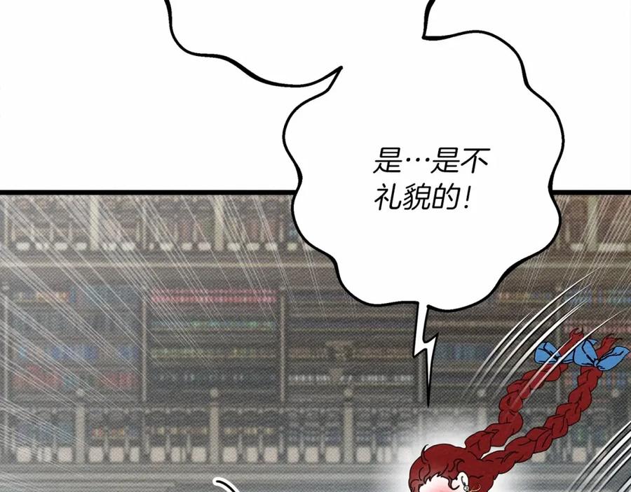 《橡树之下》第49话 麦茜主动 第152页