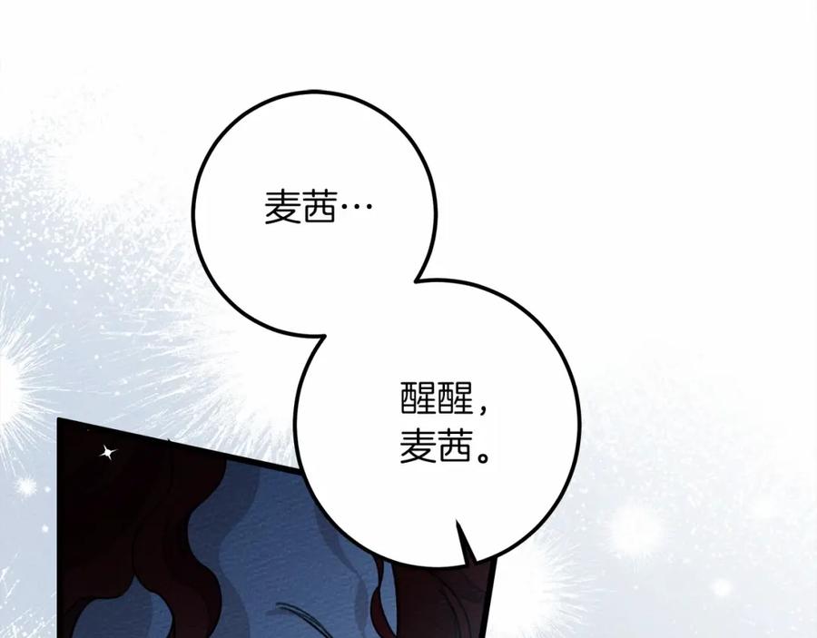《橡树之下》第49话 麦茜主动 第47页