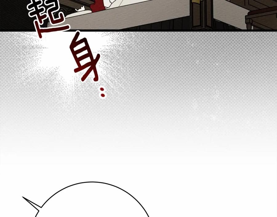 《橡树之下》第49话 麦茜主动 第86页