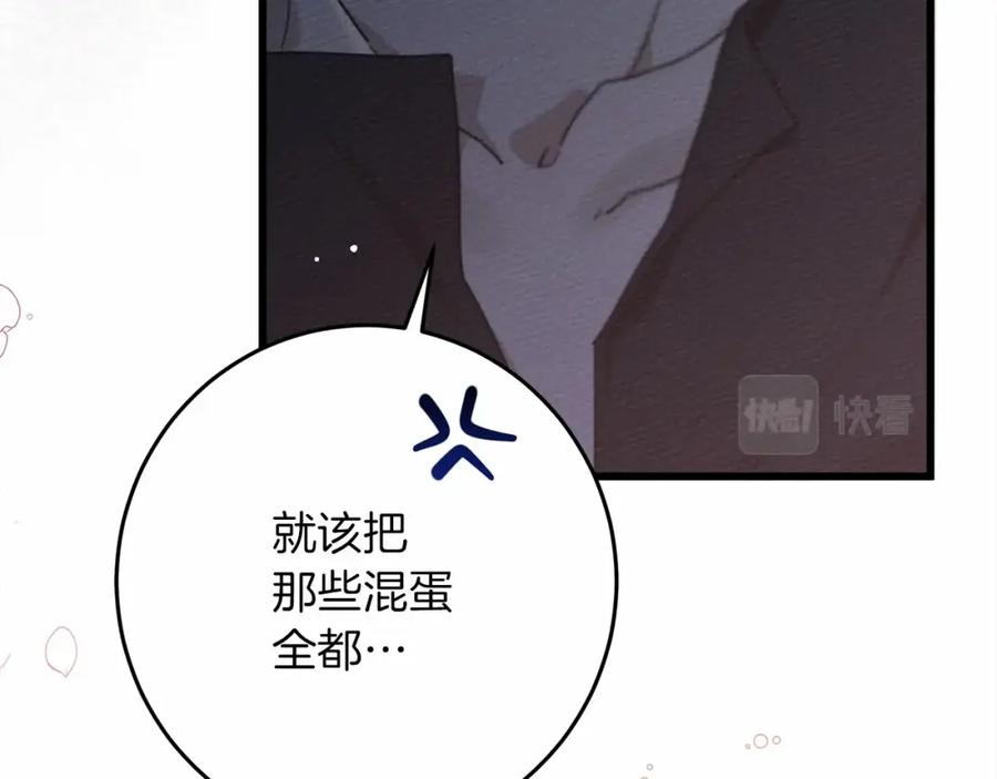 《橡树之下》第49话 麦茜主动 第51页